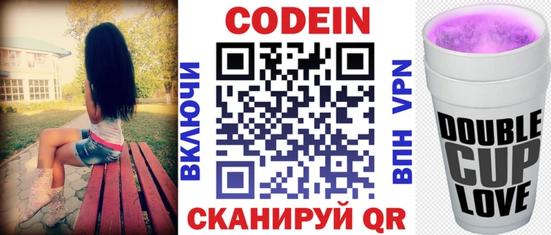 Кодеиновый сироп Lean Purple Drank  Болотное 
