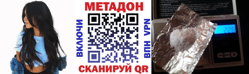 Метадон VHQ Болотное